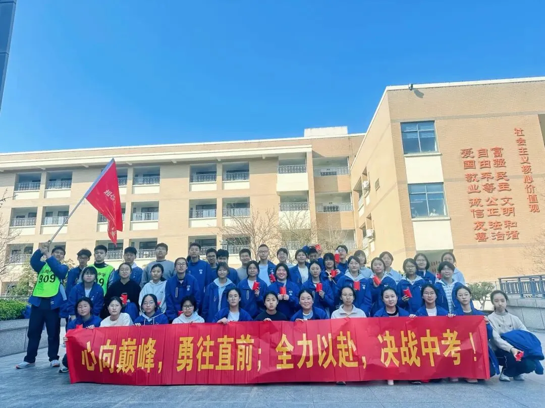 百日毅行砺初心 逐梦中考启新程——运河中学九年级中考百日誓师暨毅行活动圆满落幕 第38张