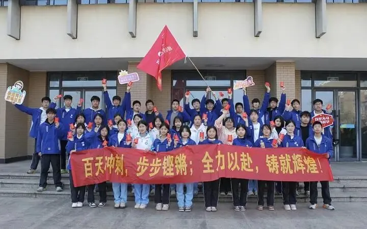 百日毅行砺初心 逐梦中考启新程——运河中学九年级中考百日誓师暨毅行活动圆满落幕 第42张