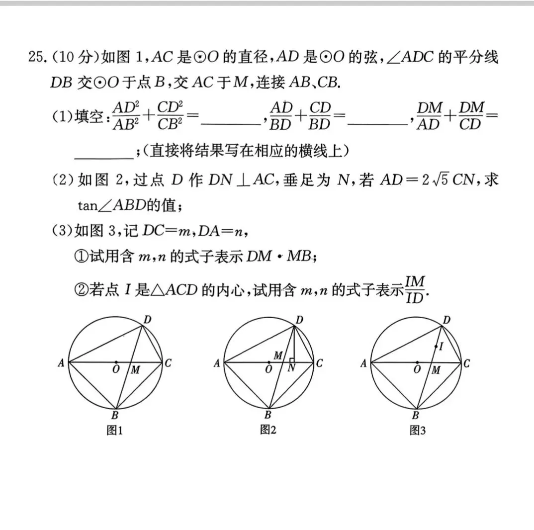 26年长郡一模数学试卷新鲜出炉 第8张