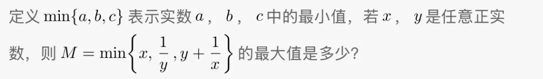 冲刺上海四校八大自招|代数式真题拆解(二):吃透这道核心母题,拿下自招代数半壁江山|(附全套+手写详解) 第1张