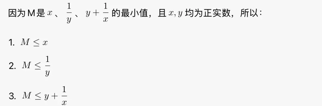 冲刺上海四校八大自招|代数式真题拆解(二):吃透这道核心母题,拿下自招代数半壁江山|(附全套+手写详解) 第2张
