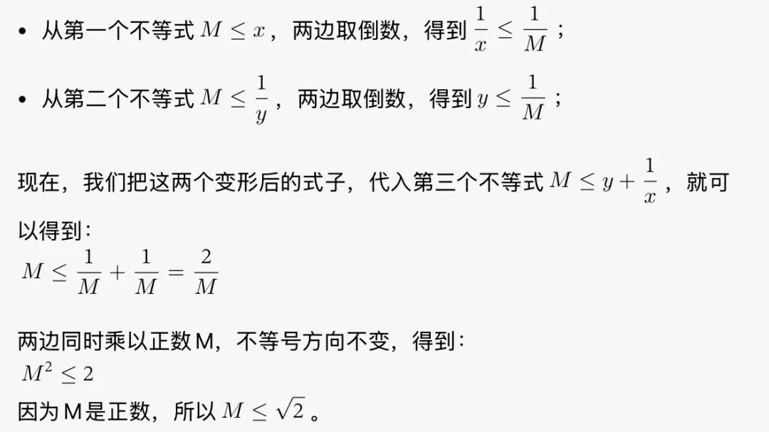 冲刺上海四校八大自招|代数式真题拆解(二):吃透这道核心母题,拿下自招代数半壁江山|(附全套+手写详解) 第3张