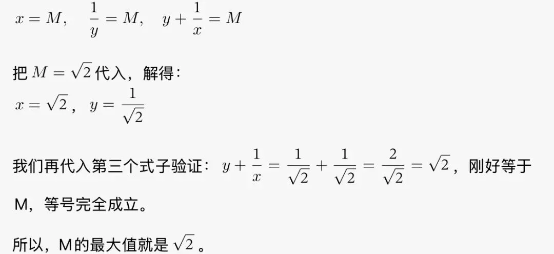 冲刺上海四校八大自招|代数式真题拆解(二):吃透这道核心母题,拿下自招代数半壁江山|(附全套+手写详解) 第4张