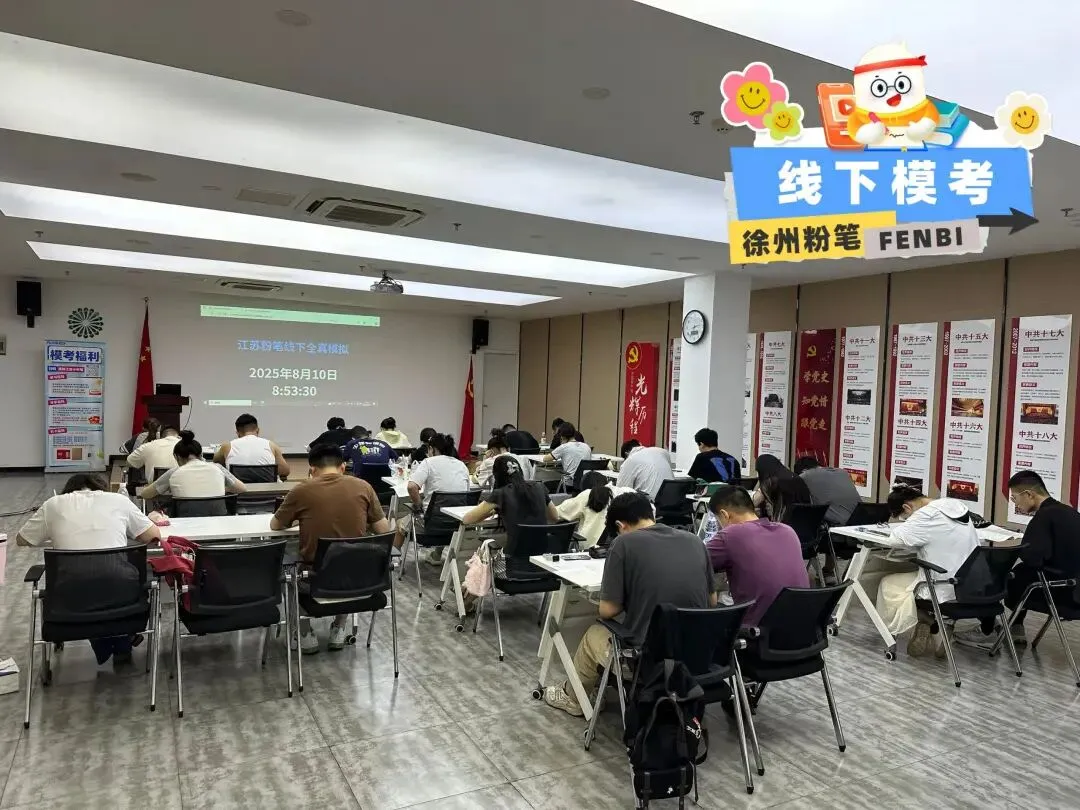 2026江苏事考模考大赛第五季 第9张