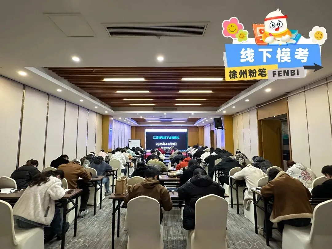 2026江苏事考模考大赛第五季 第12张