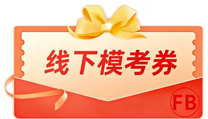 2026江苏事考模考大赛第五季 第18张