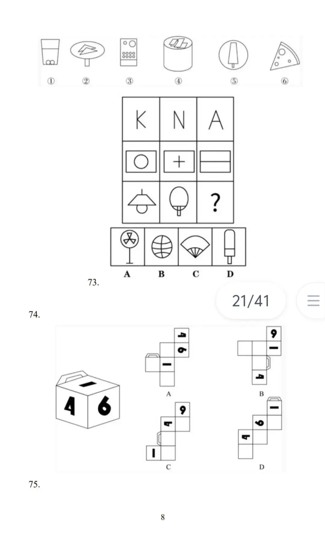 已出!26湖北省考行测真题+答案【已更新】 第13张