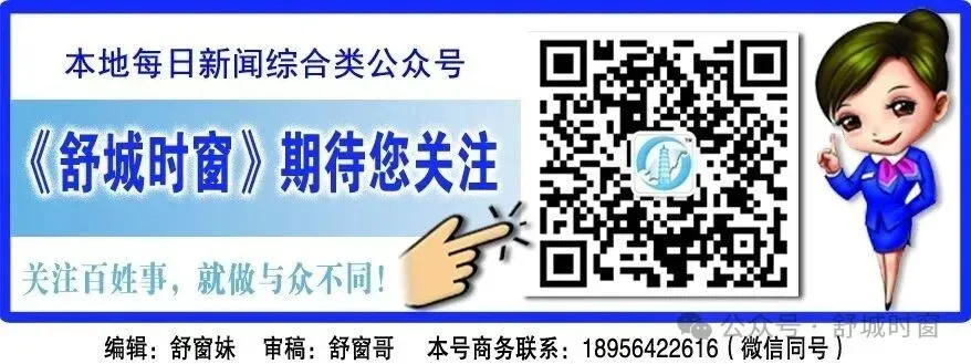 舒城:2026年中考实验操作考试试题公布 第6张