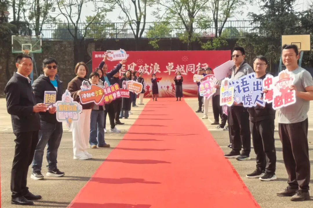 壮志凌云赴中考 青春逐梦正当时--杨林镇初级中学2026年中考誓师大会 第7张