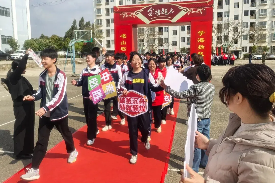 壮志凌云赴中考 青春逐梦正当时--杨林镇初级中学2026年中考誓师大会 第8张