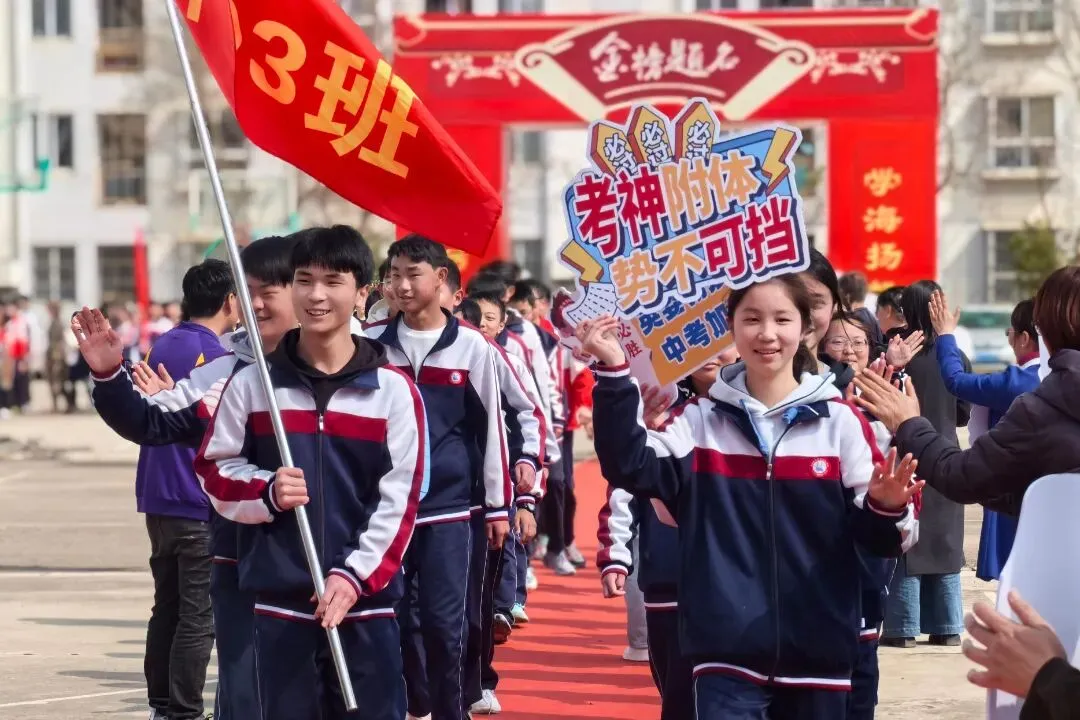 壮志凌云赴中考 青春逐梦正当时--杨林镇初级中学2026年中考誓师大会 第12张