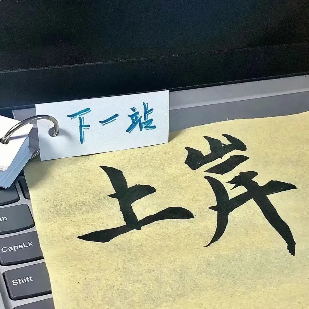 更新!2026年2月份国考面试真题-边检系统 第1张