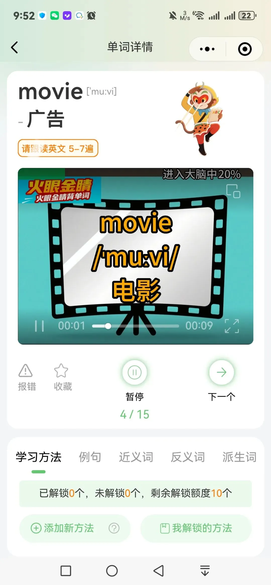 千万注意!靠谱中考背单词工具哪家技术强? 第2张