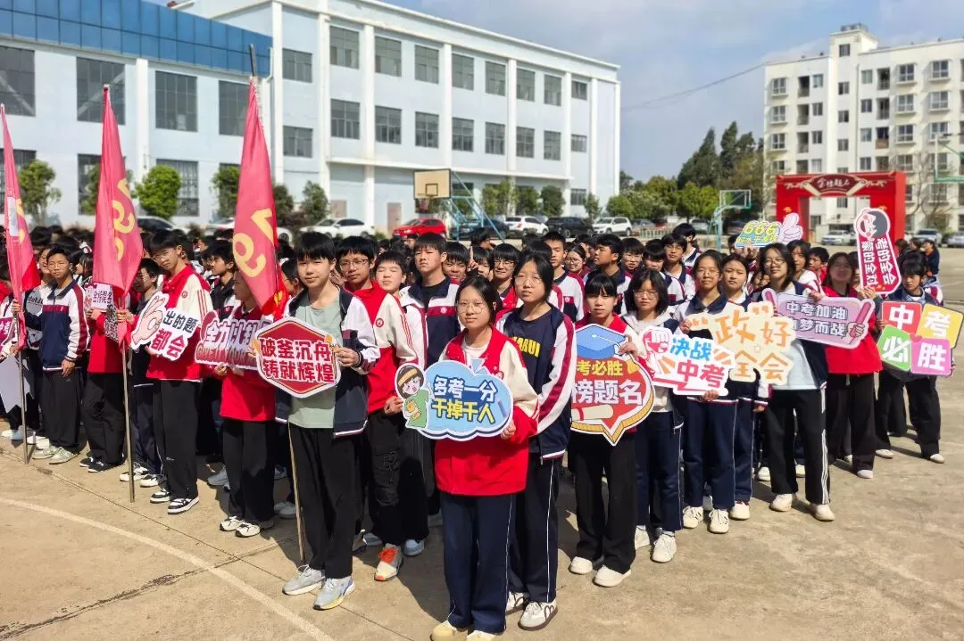 壮志凌云赴中考 青春逐梦正当时--杨林镇初级中学2026年中考誓师大会 第18张