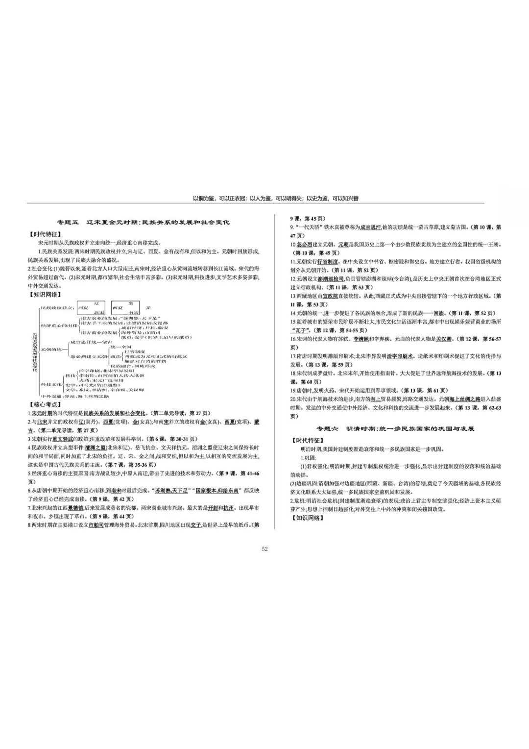 【HY内部】2026届上海中考历史满分笔记 第10张