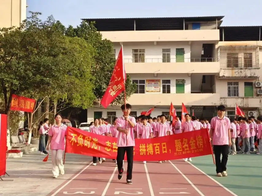 凝心聚力,决战中考 第4张