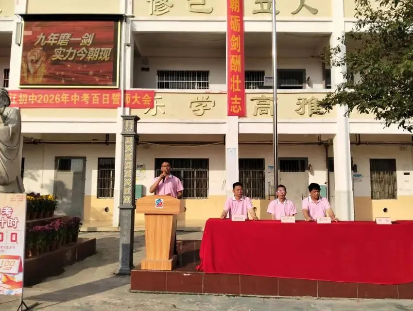 凝心聚力,决战中考 第6张