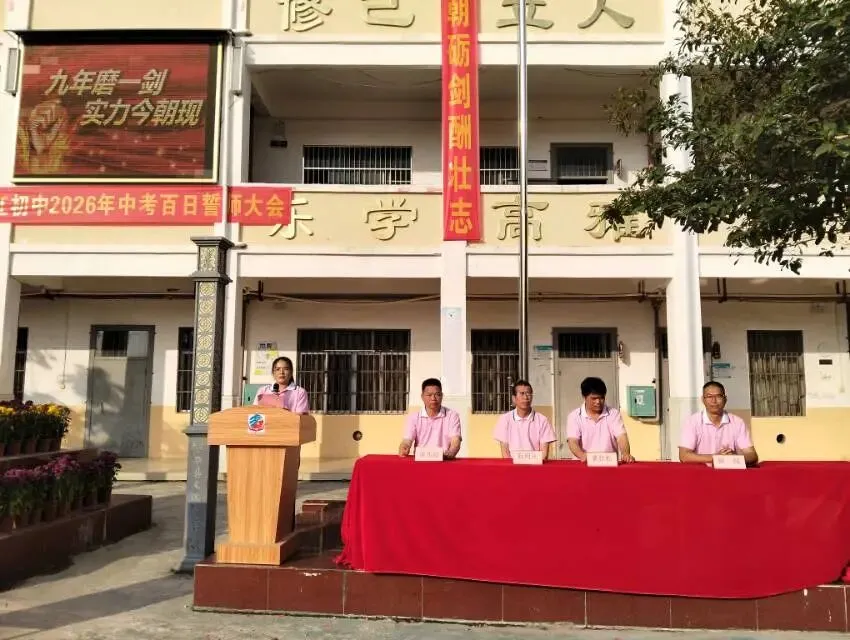 凝心聚力,决战中考 第7张