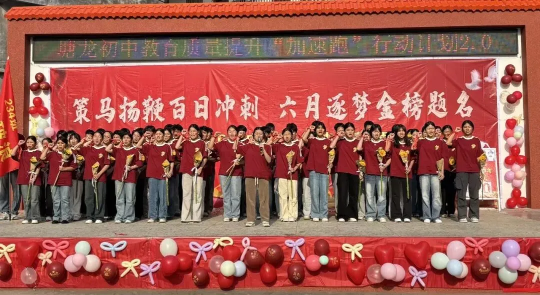 东平镇塘龙初中举行2026年中考誓师励志大会 第4张