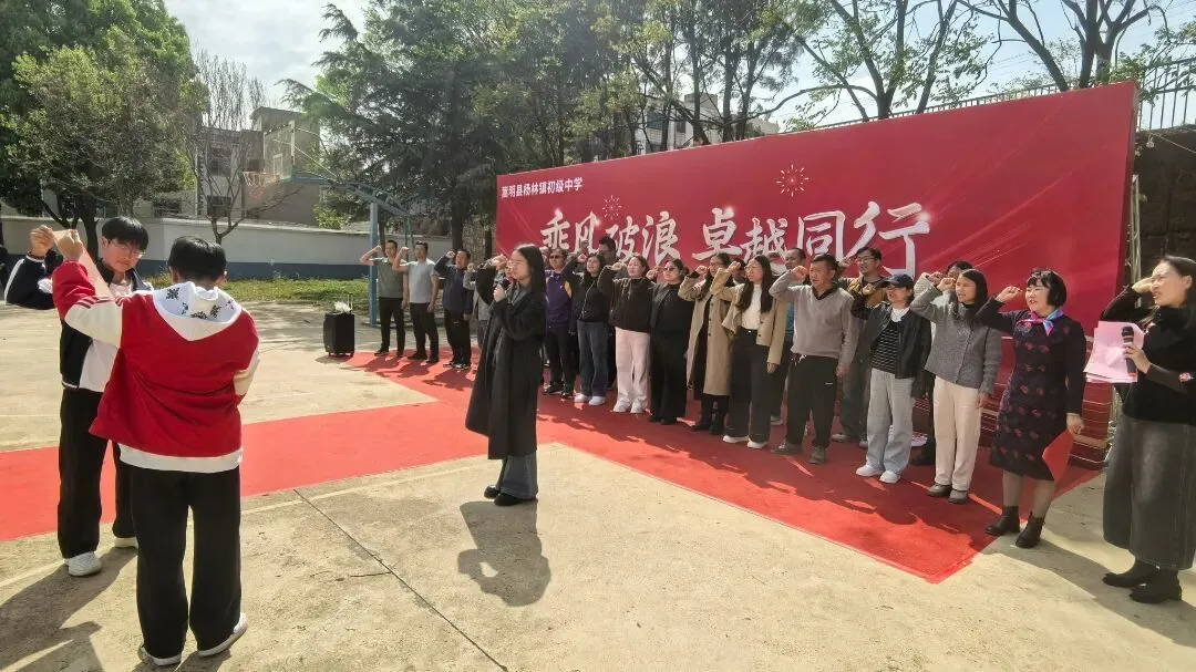壮志凌云赴中考 青春逐梦正当时--杨林镇初级中学2026年中考誓师大会 第40张