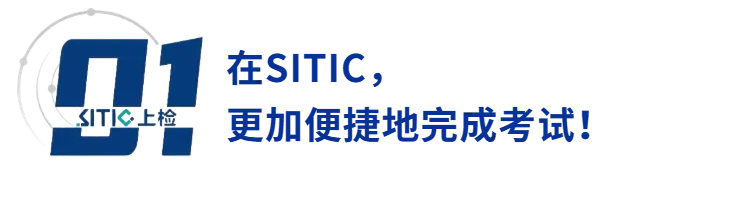 考证更方便!特种设备作业考试推出“上门考、模拟练” 第5张 考证更方便!特种设备作业考试推出“上门考、模拟练” 第5张