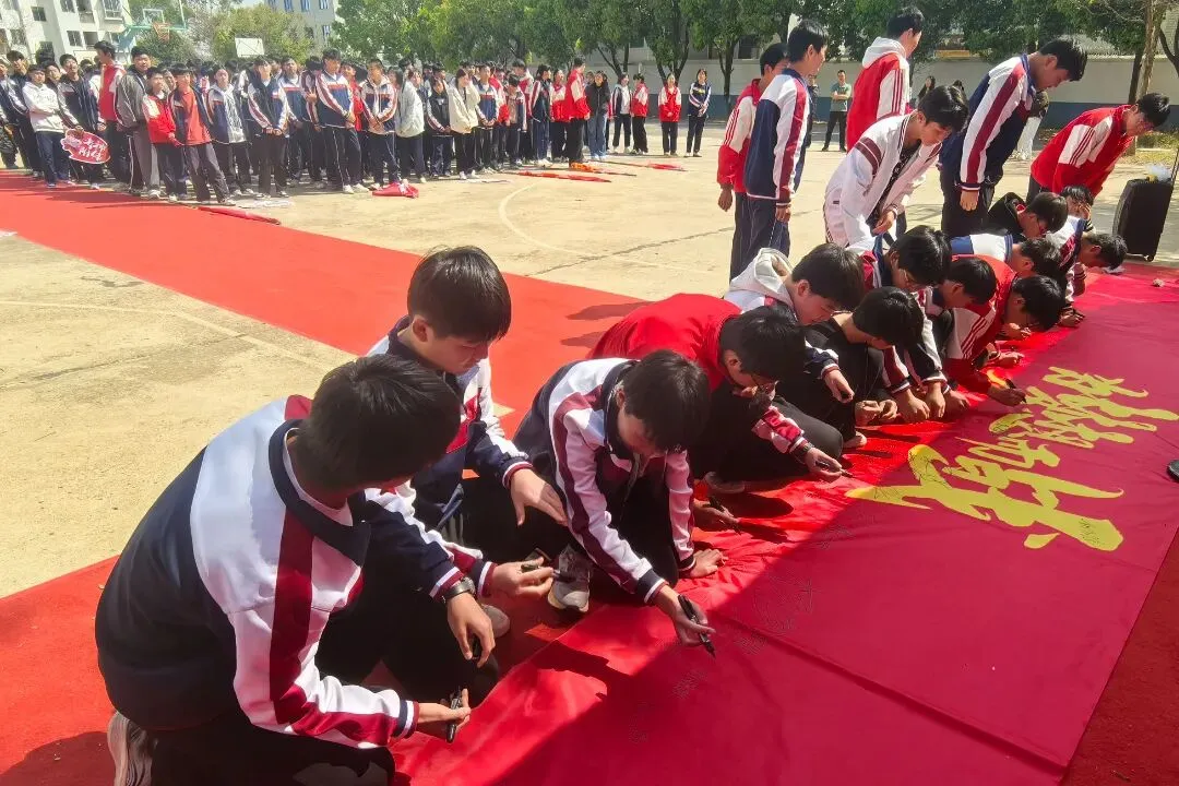 壮志凌云赴中考 青春逐梦正当时--杨林镇初级中学2026年中考誓师大会 第57张