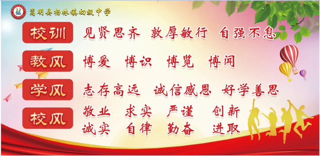 壮志凌云赴中考 青春逐梦正当时--杨林镇初级中学2026年中考誓师大会 第94张