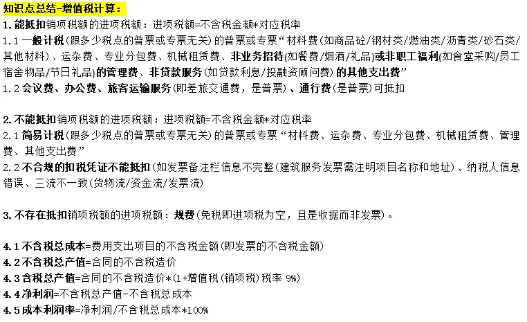 一级造价师《交通案例 第一章》真题及答案 第6张