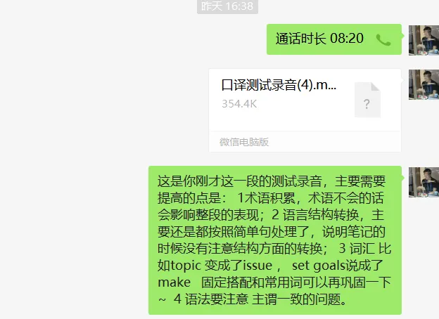 CATTI&MTI口译复试交传模拟测试,你准备好了吗? 第4张