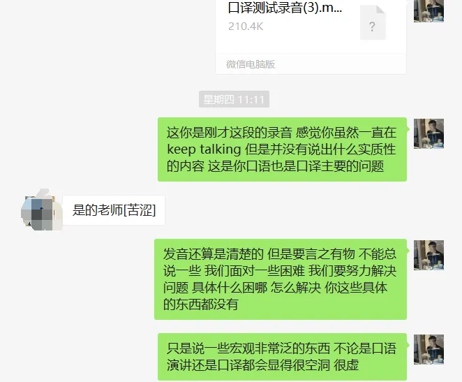 CATTI&MTI口译复试交传模拟测试,你准备好了吗? 第5张