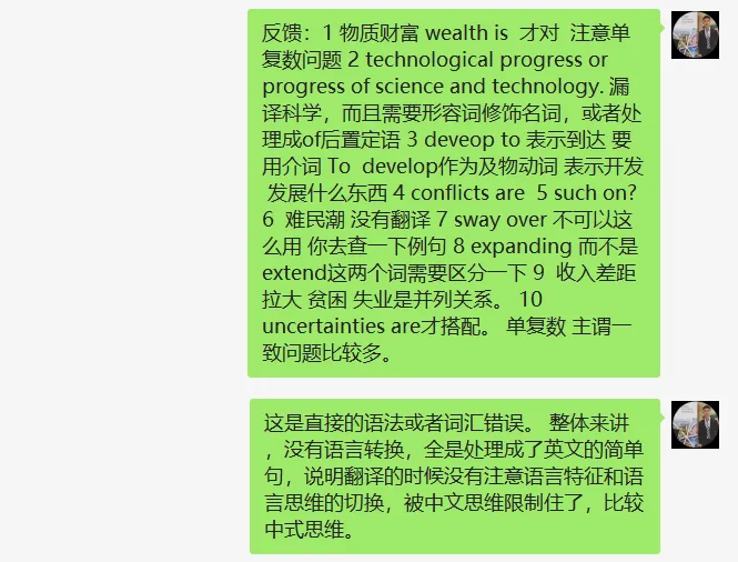 CATTI&MTI口译复试交传模拟测试,你准备好了吗? 第6张
