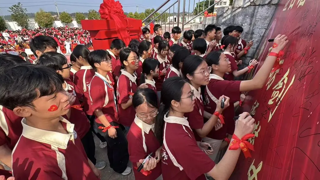 七绝·寄语蒲塘中学中考百日冲刺誓师大会 第3张