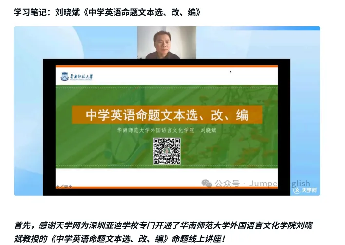 对标2027广州中考|初中英语情境化命题逻辑 第1张