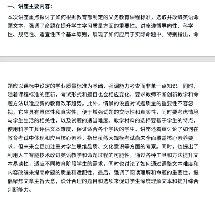 对标2027广州中考|初中英语情境化命题逻辑 第2张