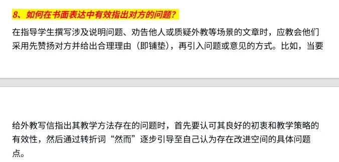 对标2027广州中考|初中英语情境化命题逻辑 第3张