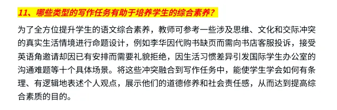 对标2027广州中考|初中英语情境化命题逻辑 第4张