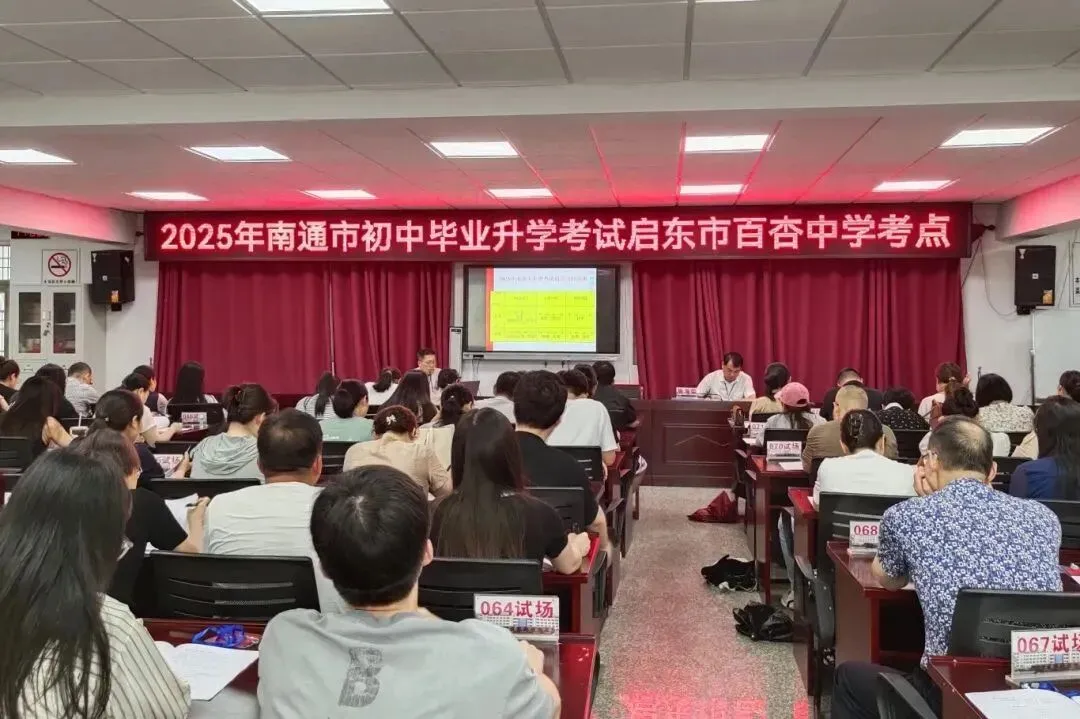 我市2025年中考圆满收官 第7张