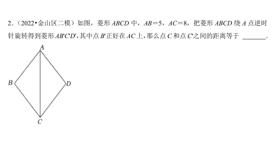 604 上海中考数学压轴题——美妙的旋转 第2张