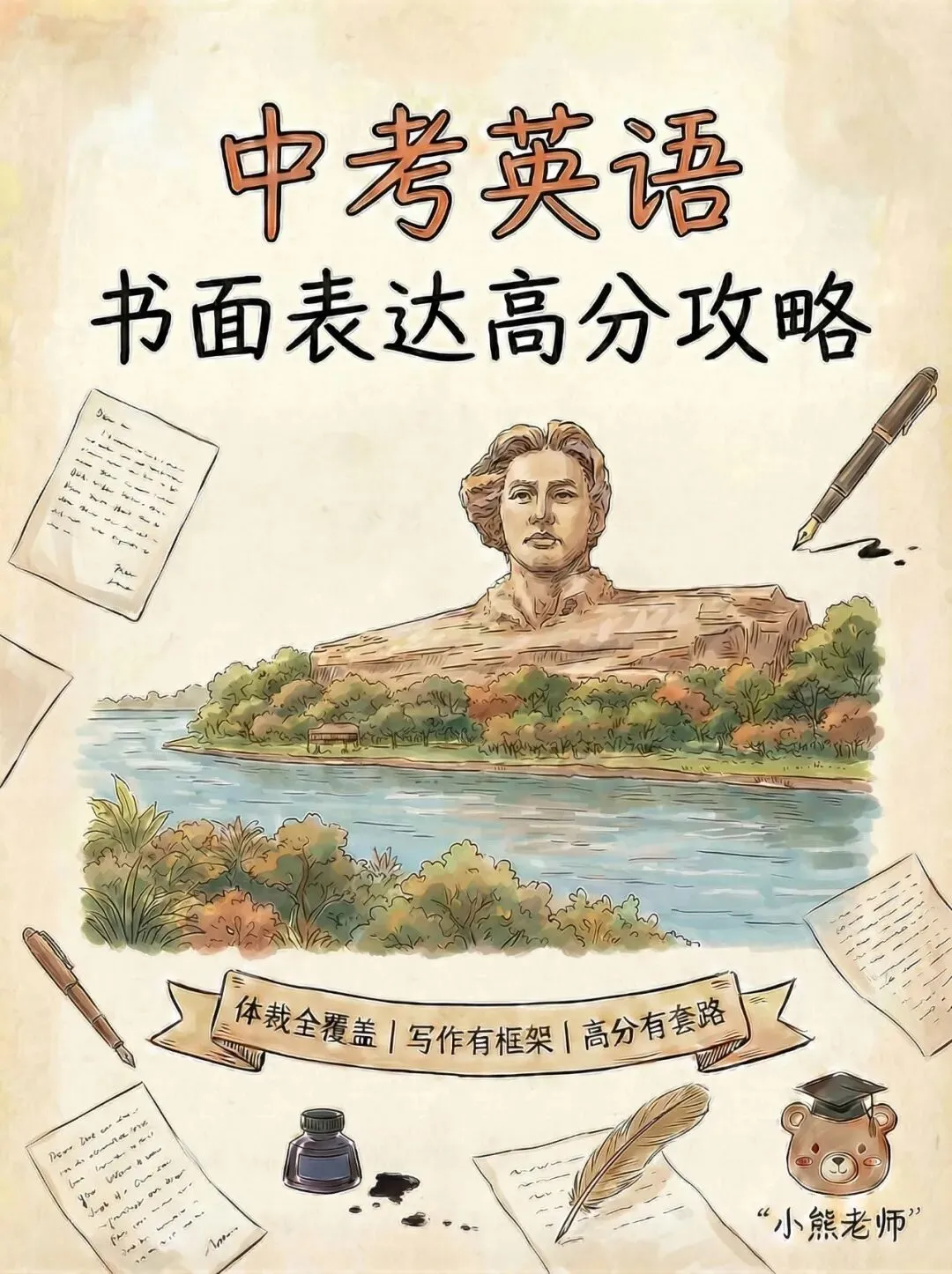 长沙中考英语|10小时专题特训,帮孩子突破95+ 第5张