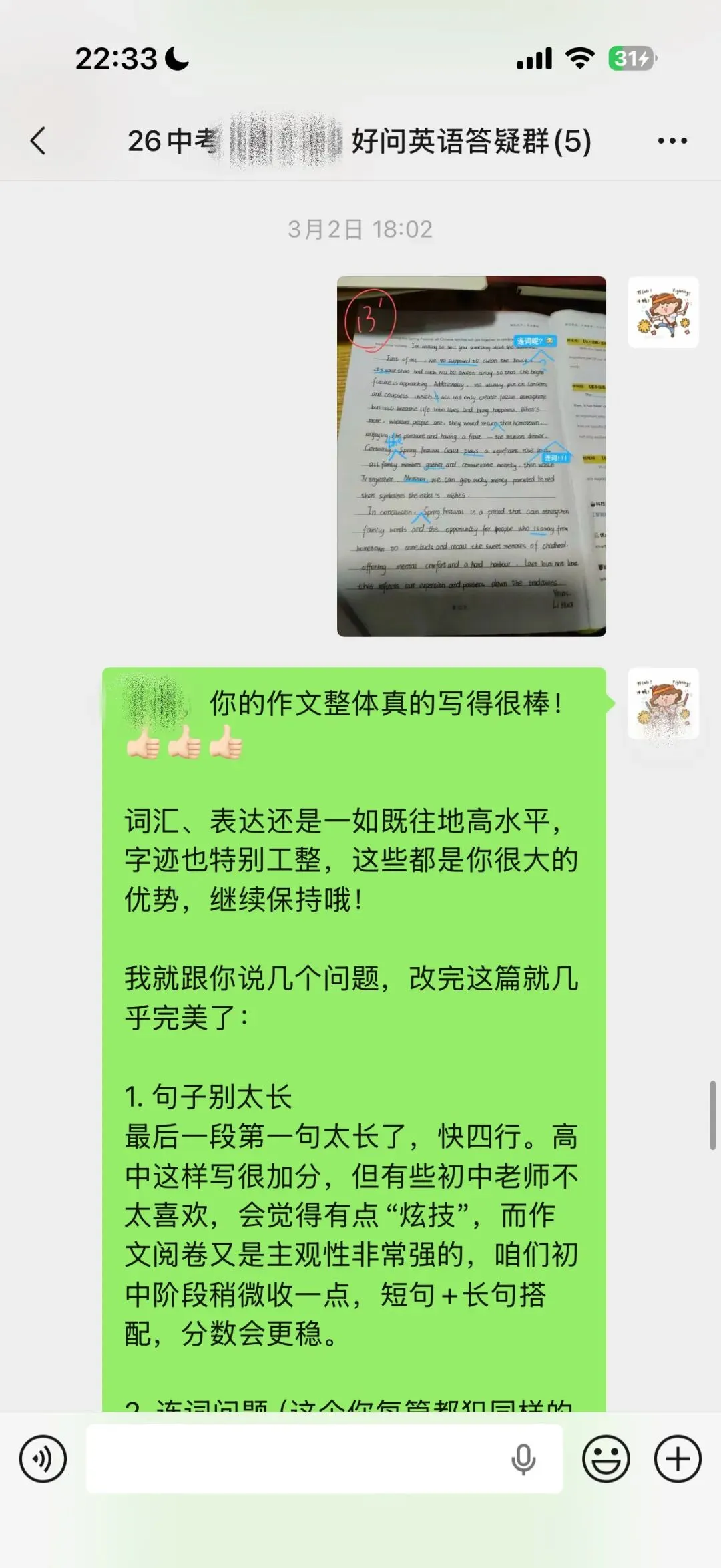 长沙中考英语|10小时专题特训,帮孩子突破95+ 第6张