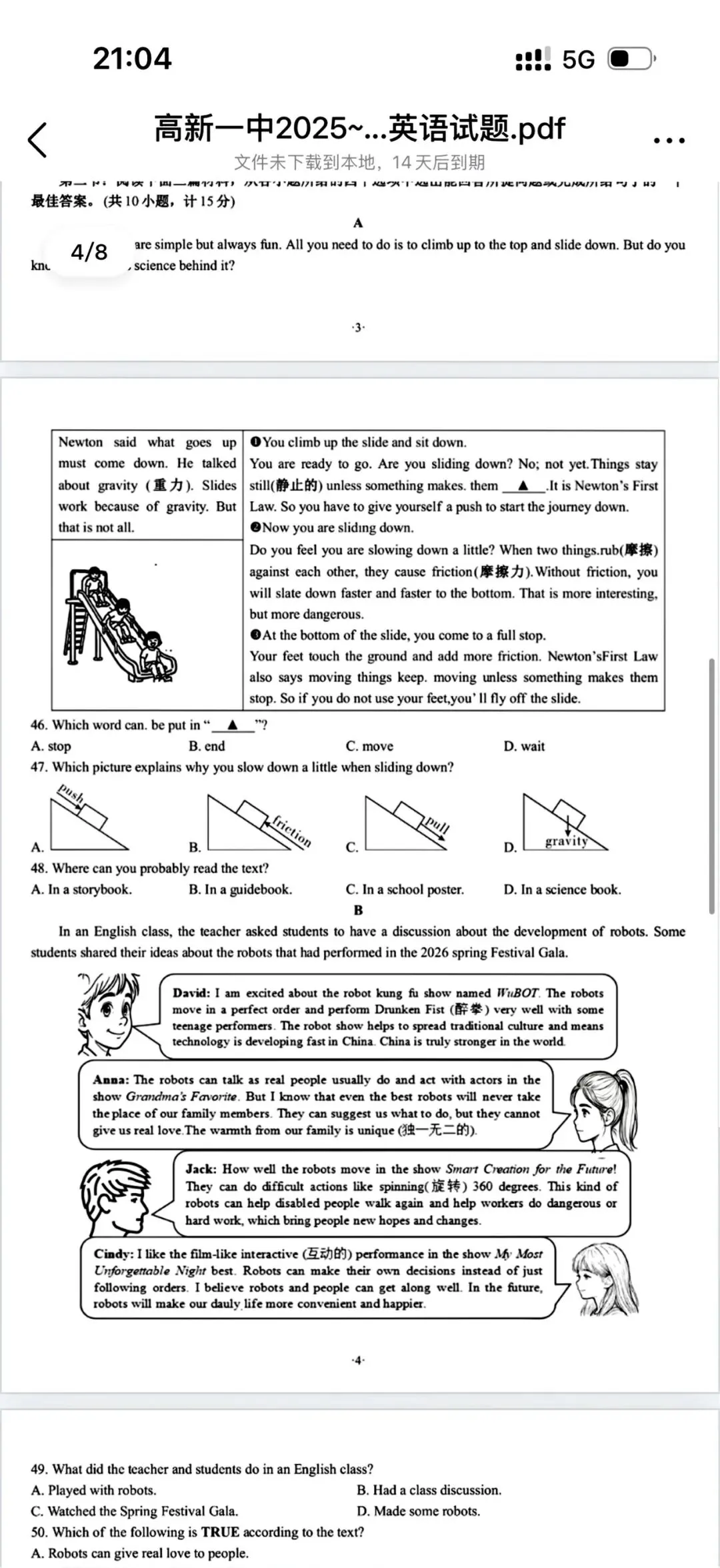 26中考英语高新一中一模试题 第4张