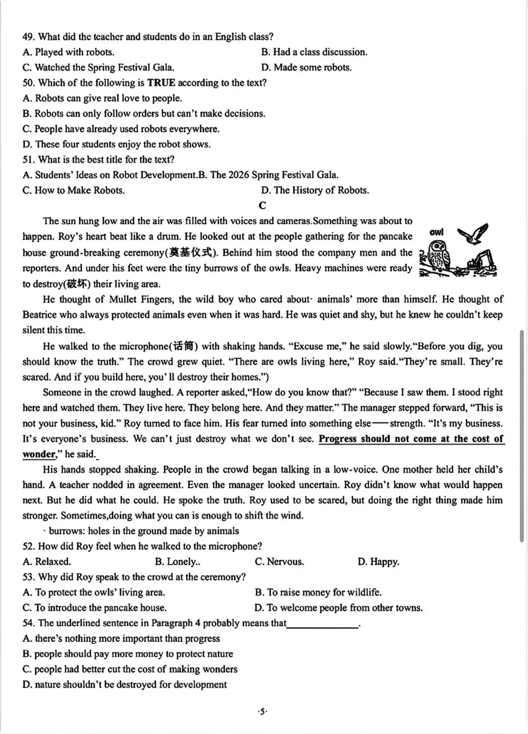 26中考英语高新一中一模试题 第5张