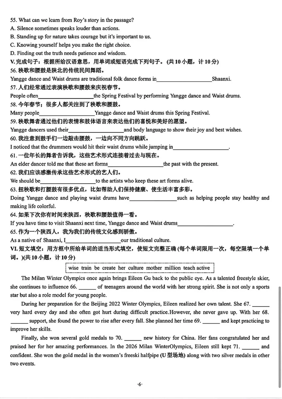 26中考英语高新一中一模试题 第6张