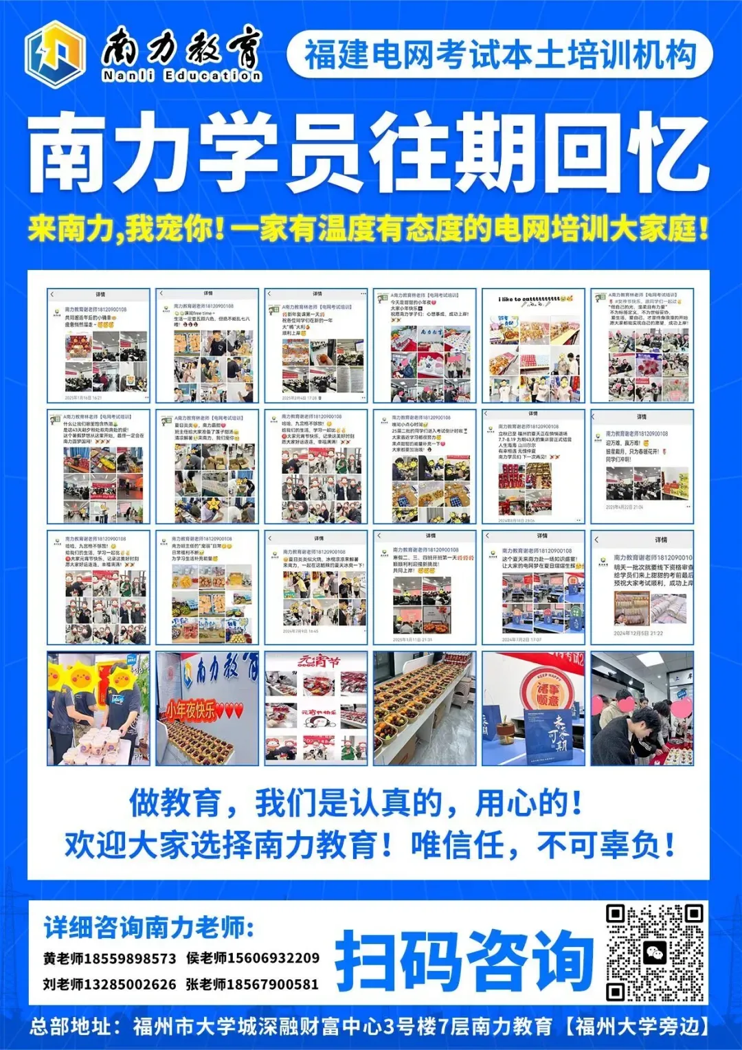 2026届国网二批真题再现!持续更新中! 第10张