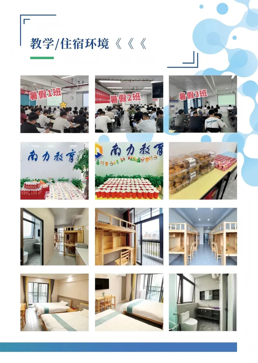 2026届国网二批真题再现!持续更新中! 第11张