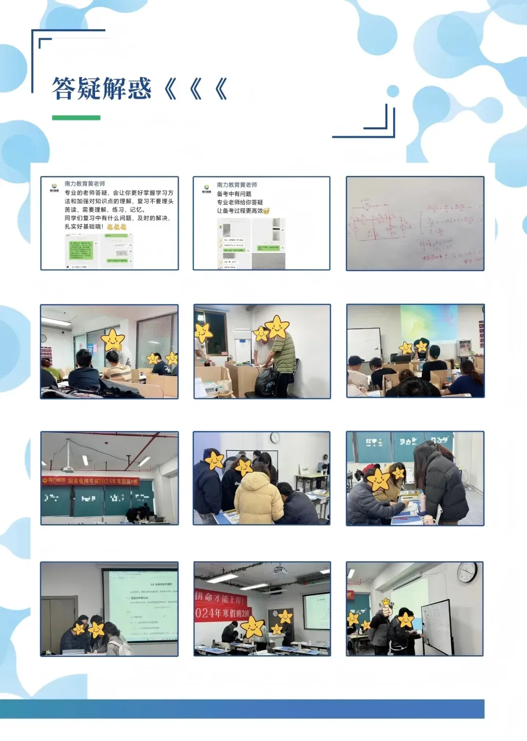 2026届国网二批真题再现!持续更新中! 第13张