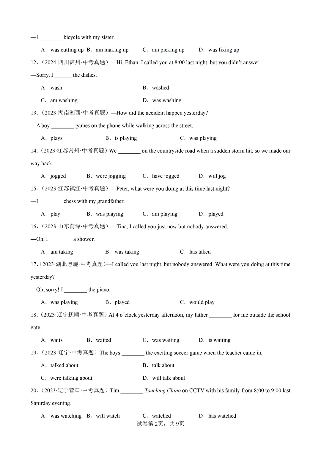 过去进行时100题(中考真题+中考模拟)-备战2026年中考英语语法百题分类训练 第4张