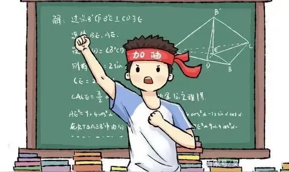 中考数学最后三个月如何抓高分? 第1张