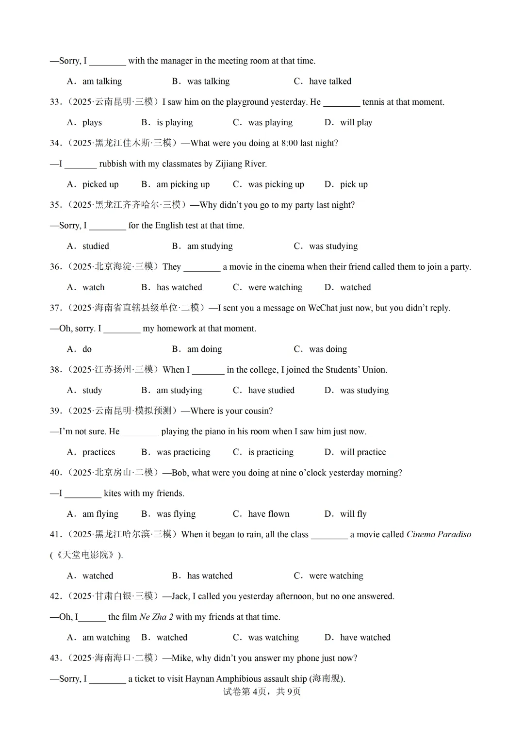 过去进行时100题(中考真题+中考模拟)-备战2026年中考英语语法百题分类训练 第6张