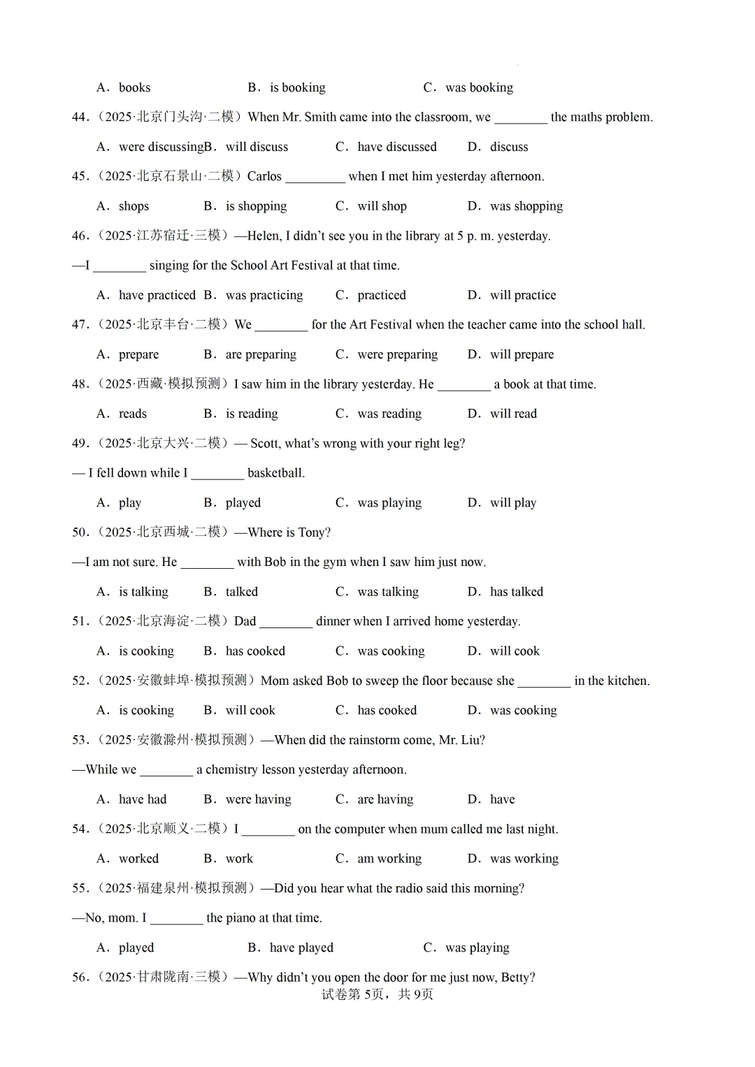 过去进行时100题(中考真题+中考模拟)-备战2026年中考英语语法百题分类训练 第7张
